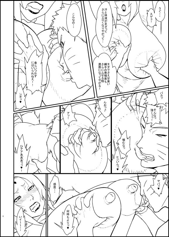 Tsunade 3 Ge_Shoki Rough Senga - Page 4