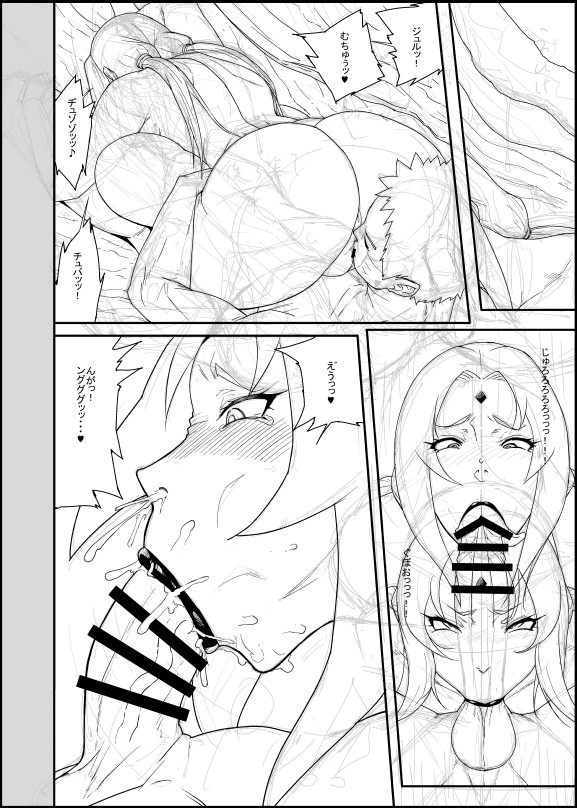 Tsunade 3 Ge_Shoki Rough Senga - Page 6