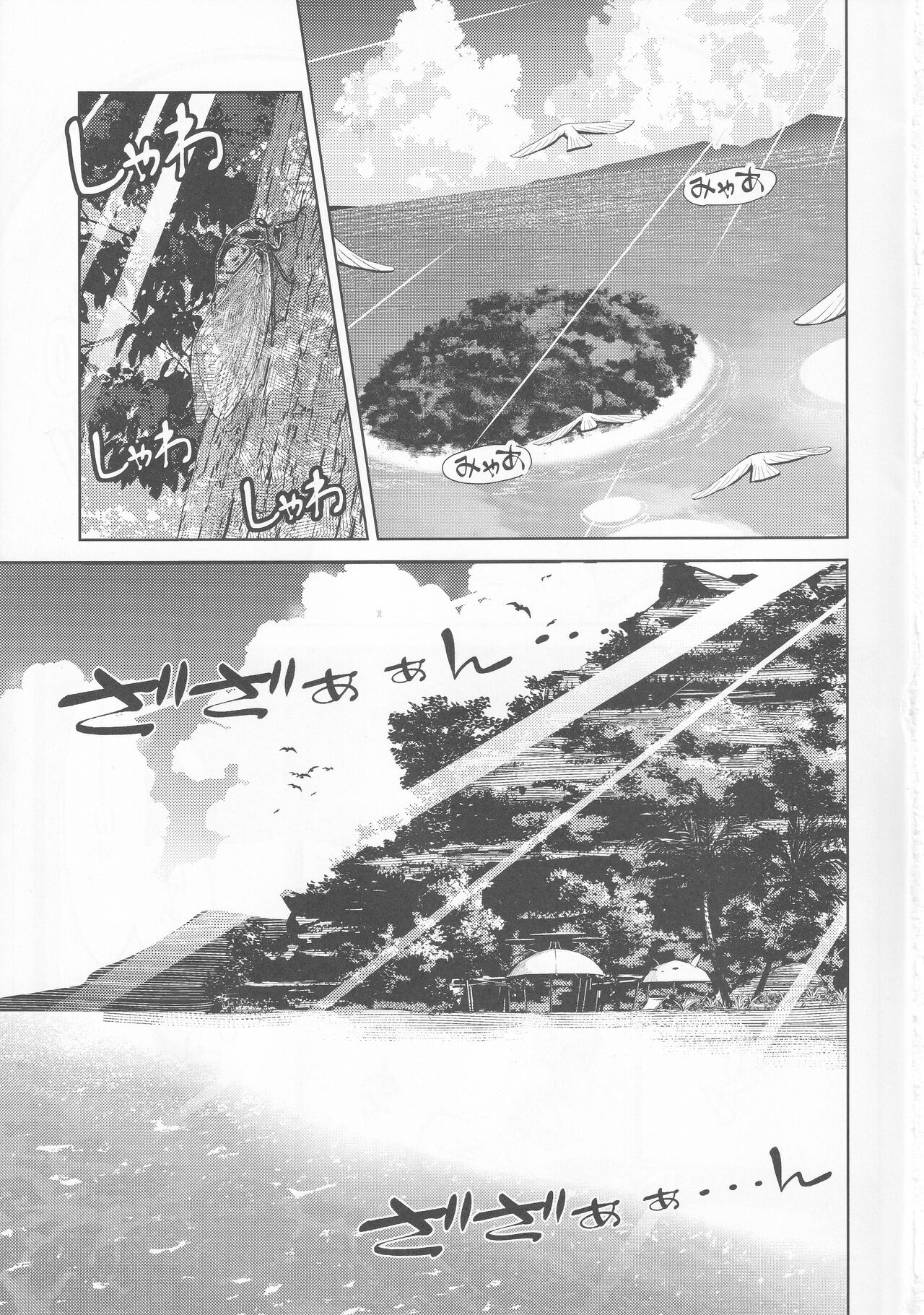 Yomiya Bakansu - Page 2