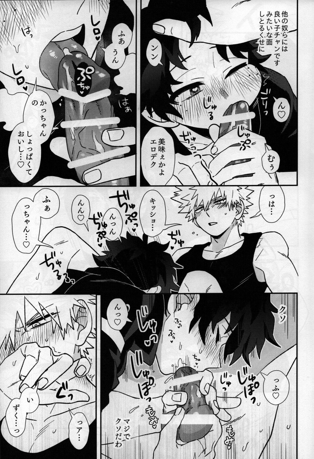 karecos-play - Page 20