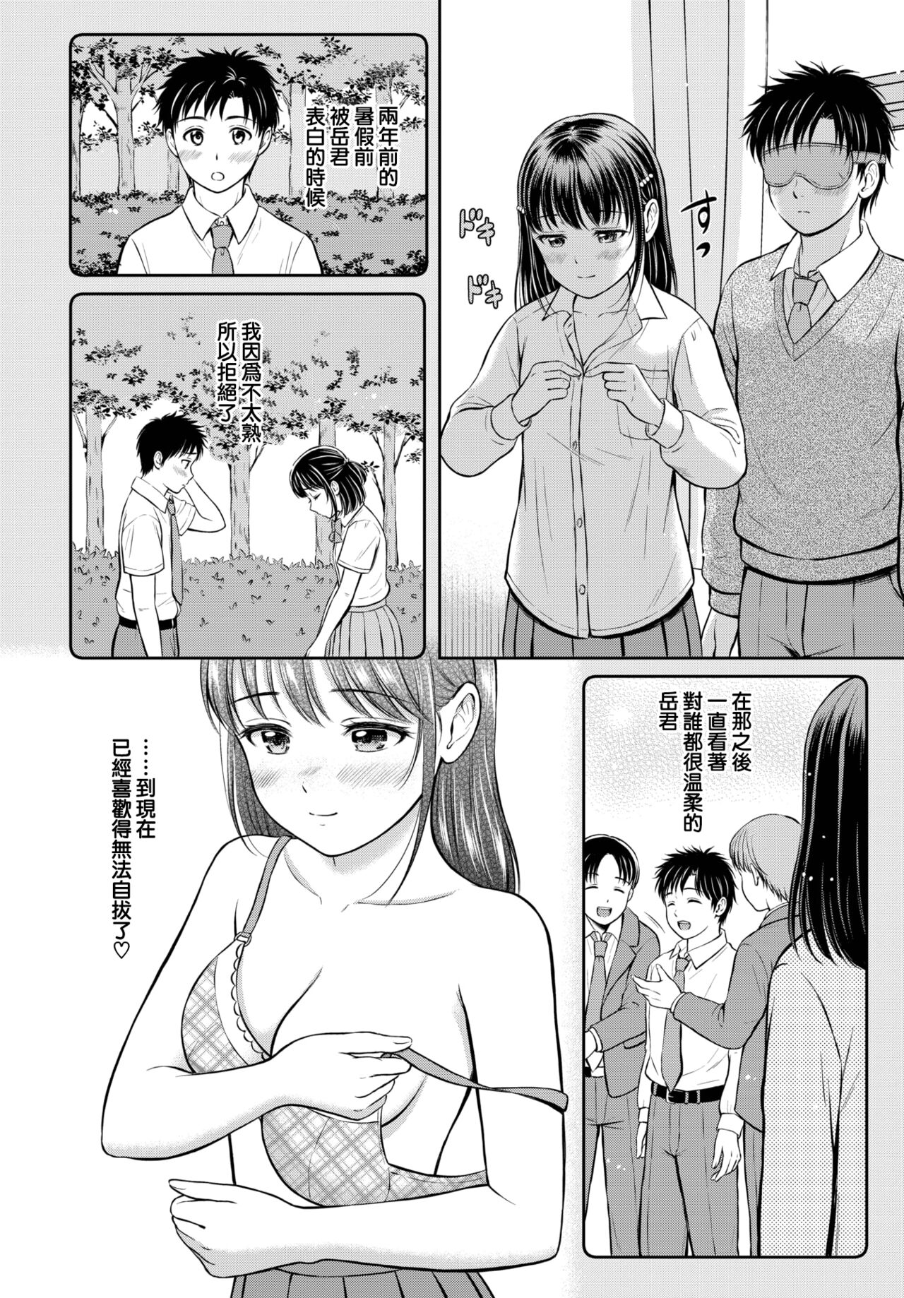 Kawarini Narimasu -zenpen- - Page 15