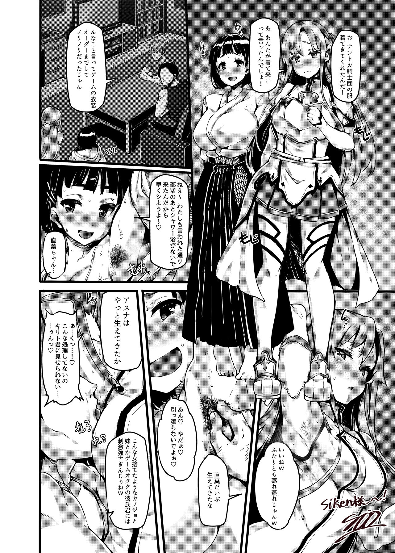 LAMINARIA C94 Omakebon - Page 1