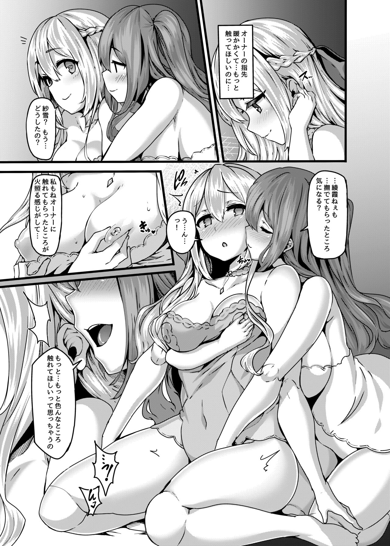 LAMINARIA C94 Omakebon - Page 8
