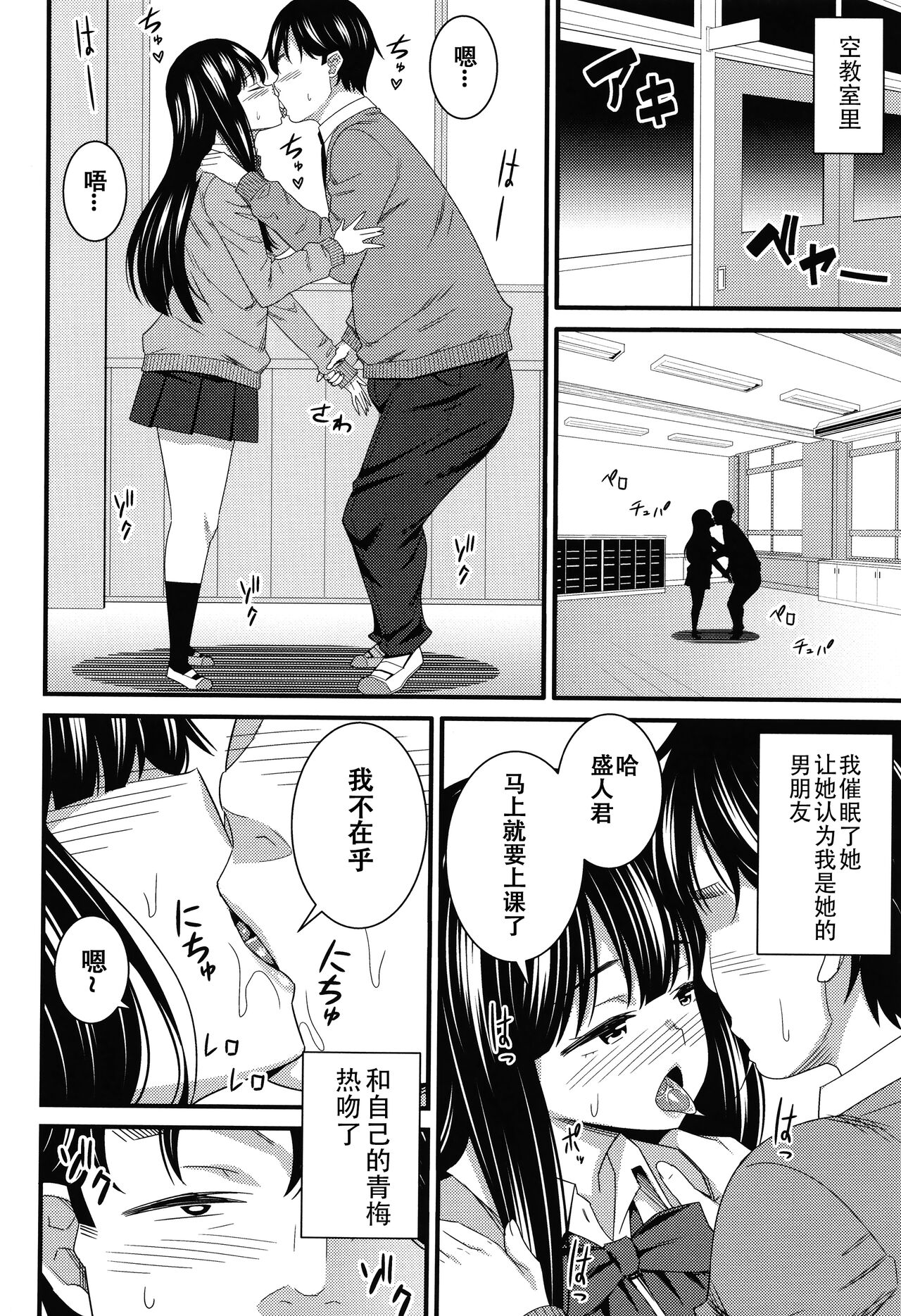 Dosukebe Saimin Revenge 1-2 - Page 26