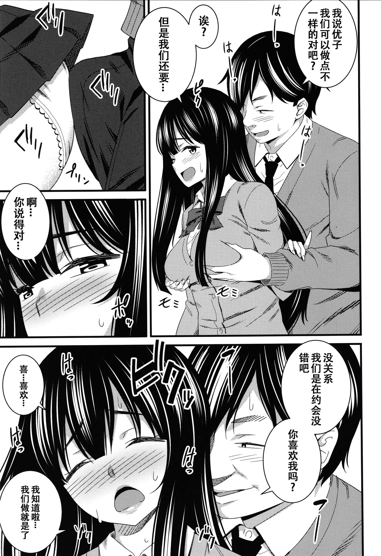 Dosukebe Saimin Revenge 1-2 - Page 27