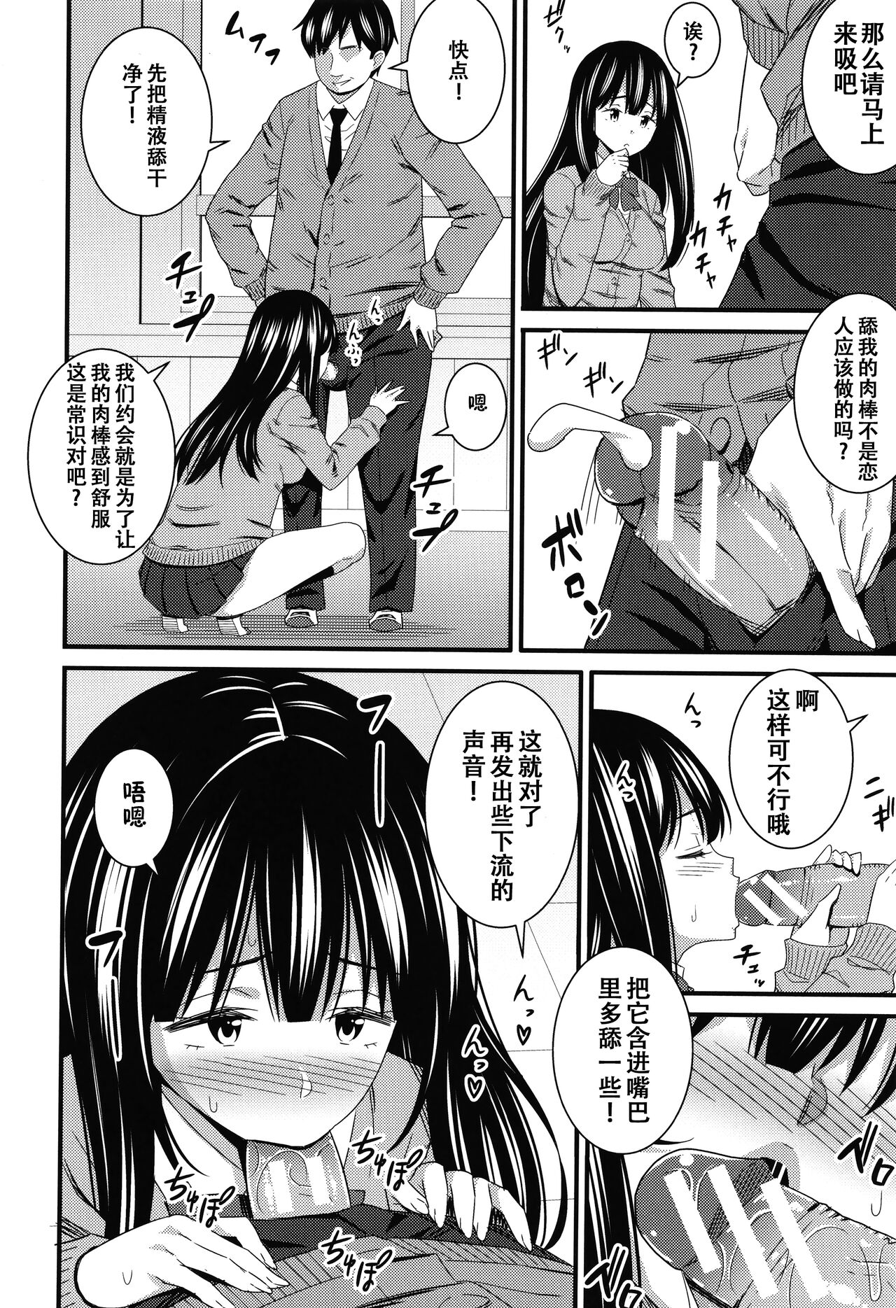 Dosukebe Saimin Revenge 1-2 - Page 28