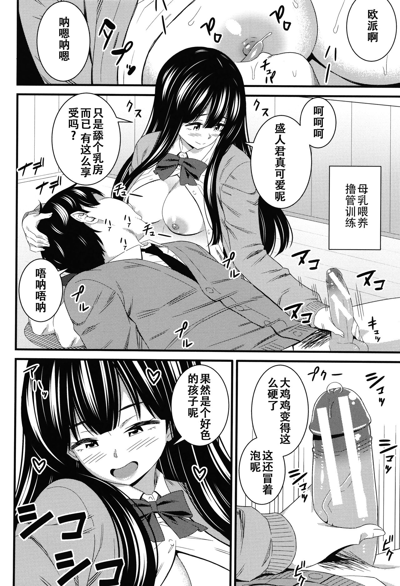 Dosukebe Saimin Revenge 1-2 - Page 32