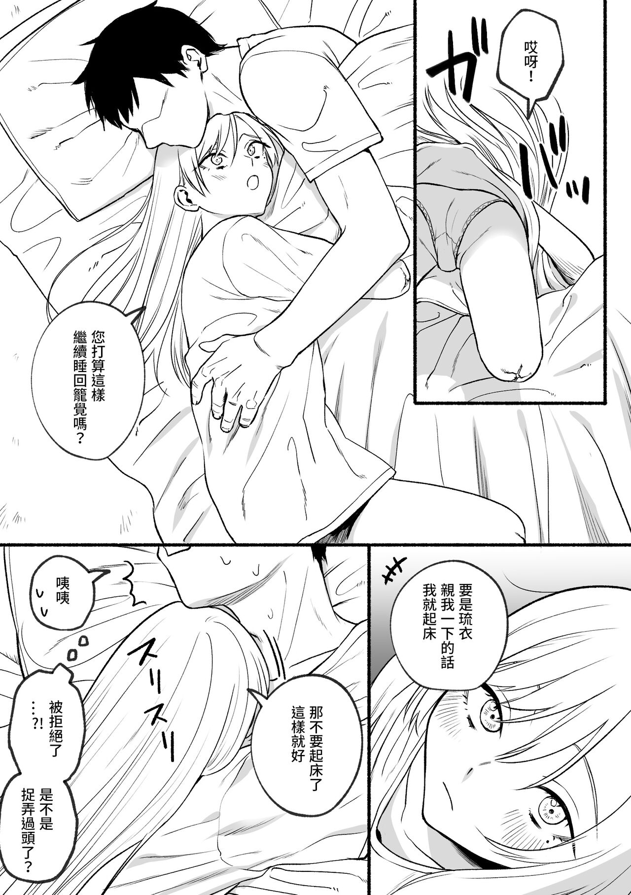 Kesson Maid Rui | 殘缺女僕琉衣 - Page 38
