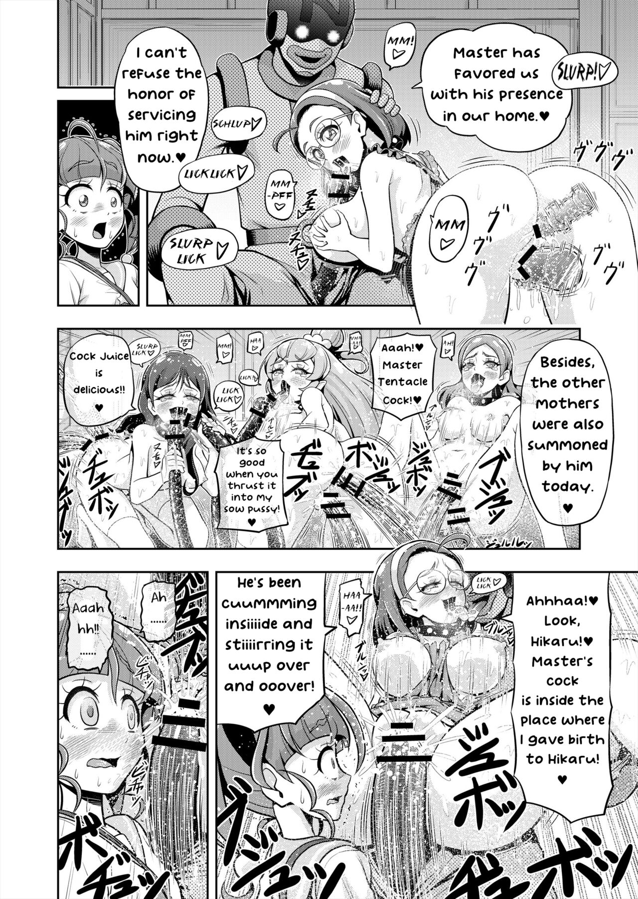 Hoshi Asobi 2 - Page 13