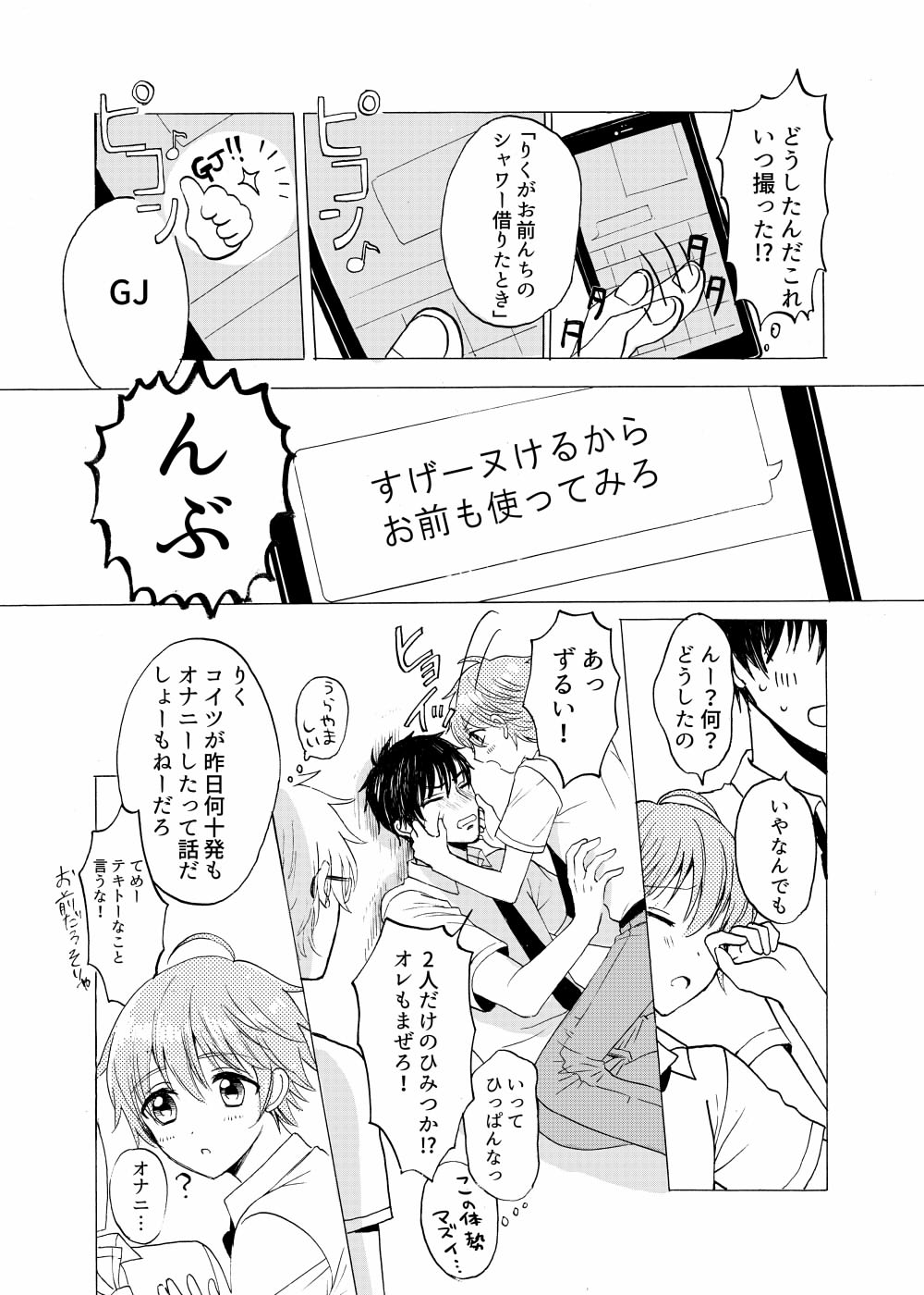 Aoiro Sandwich - Page 10