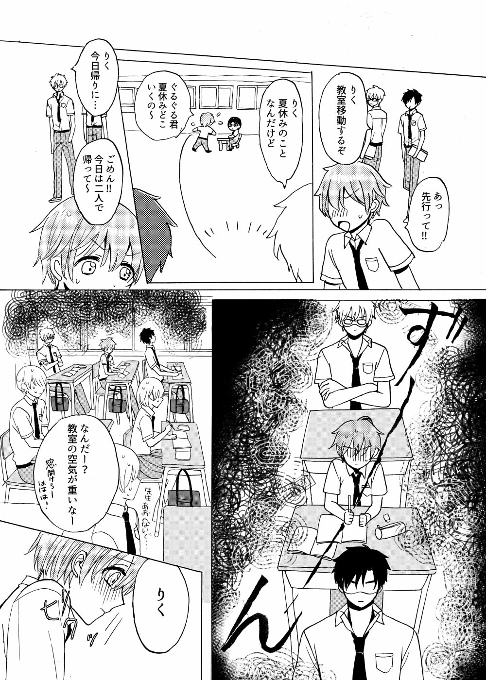 Aoiro Sandwich - Page 27