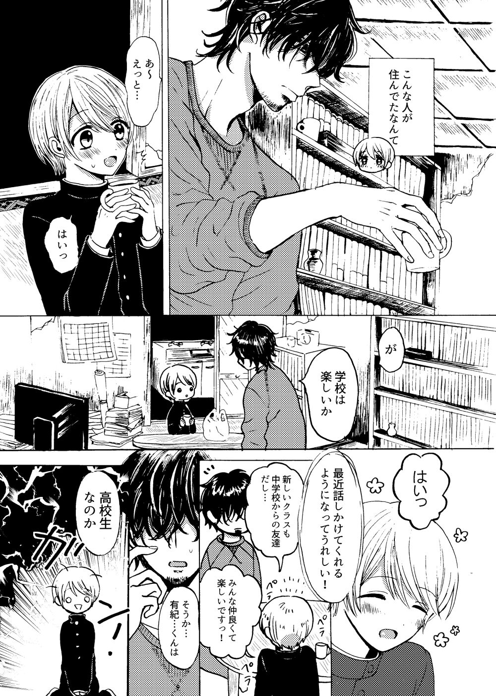 Preview page 5
