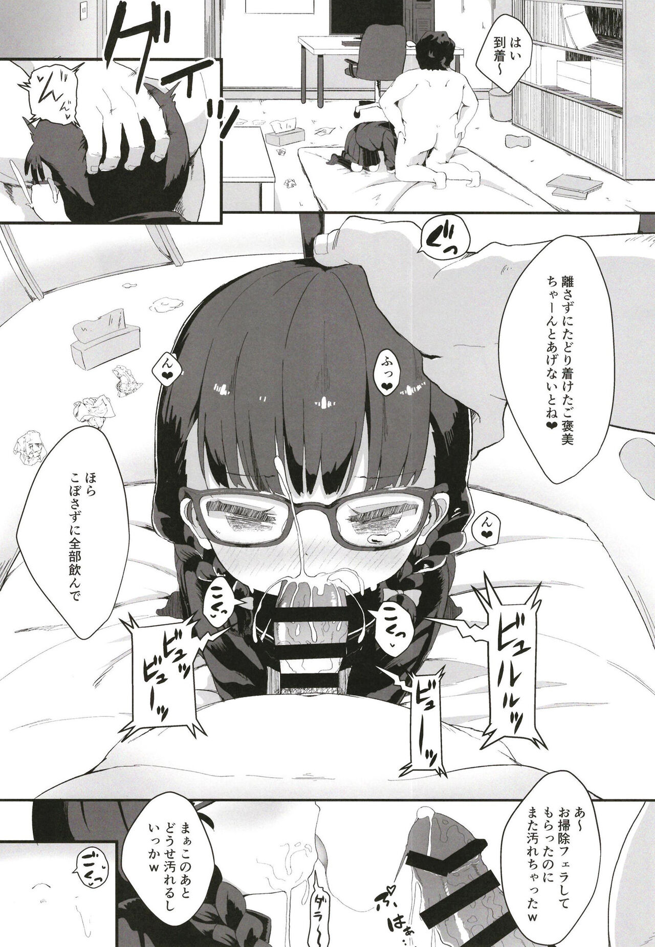 Plain JC Sex Training - Page 22