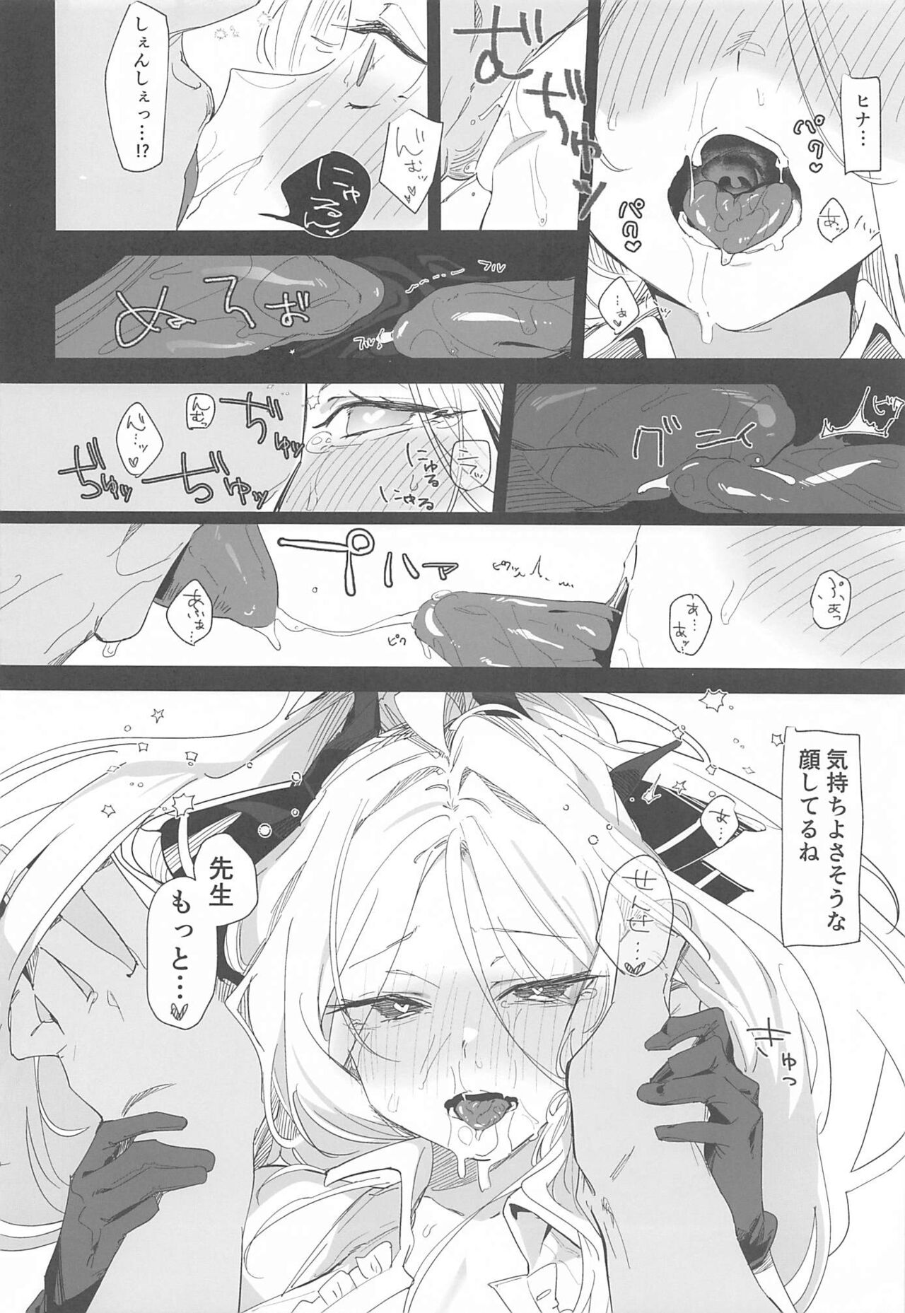 Mystic Night - Page 13