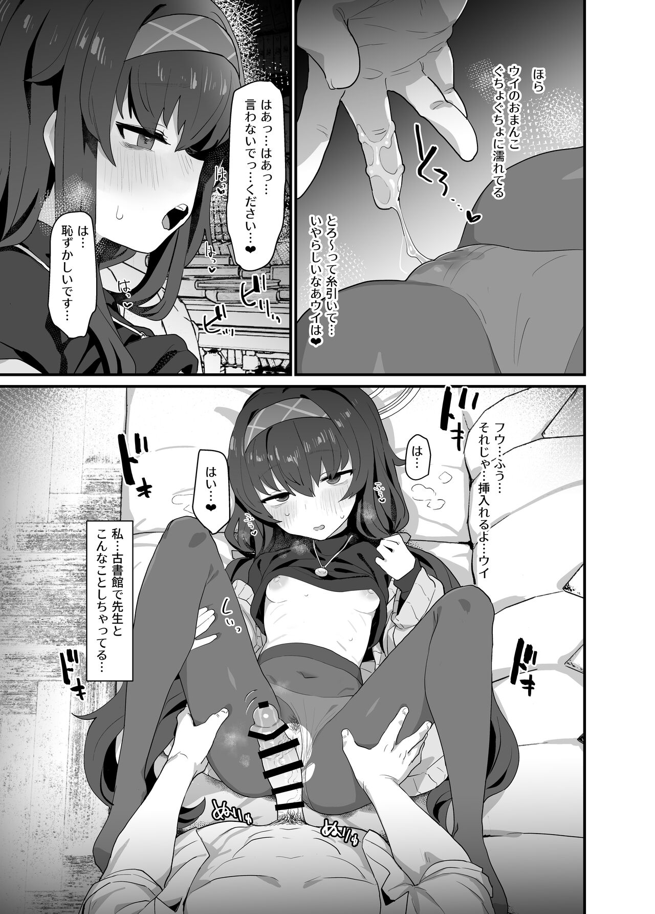 Koshokan Wishlist - Page 13
