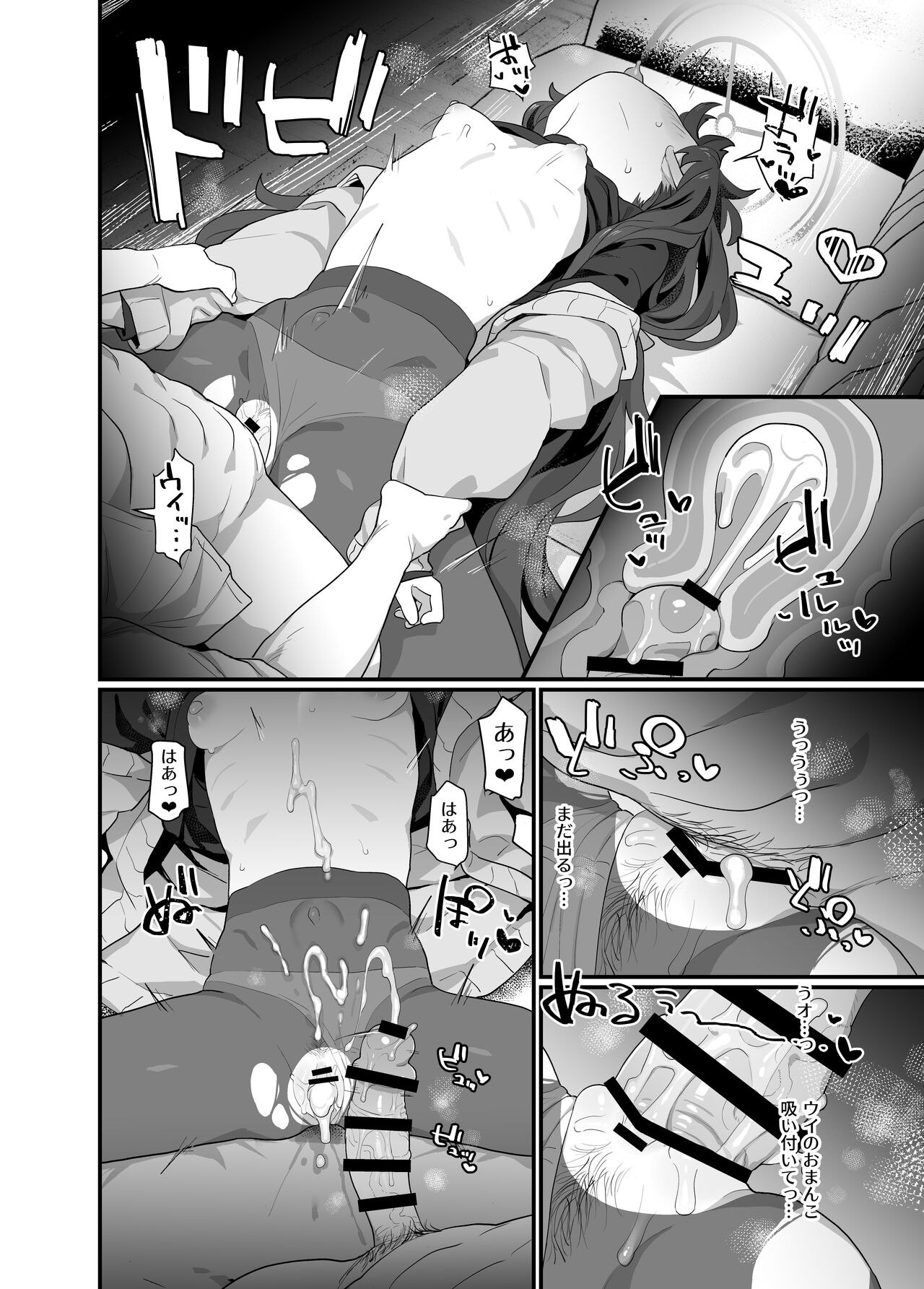 Koshokan Wishlist - Page 18