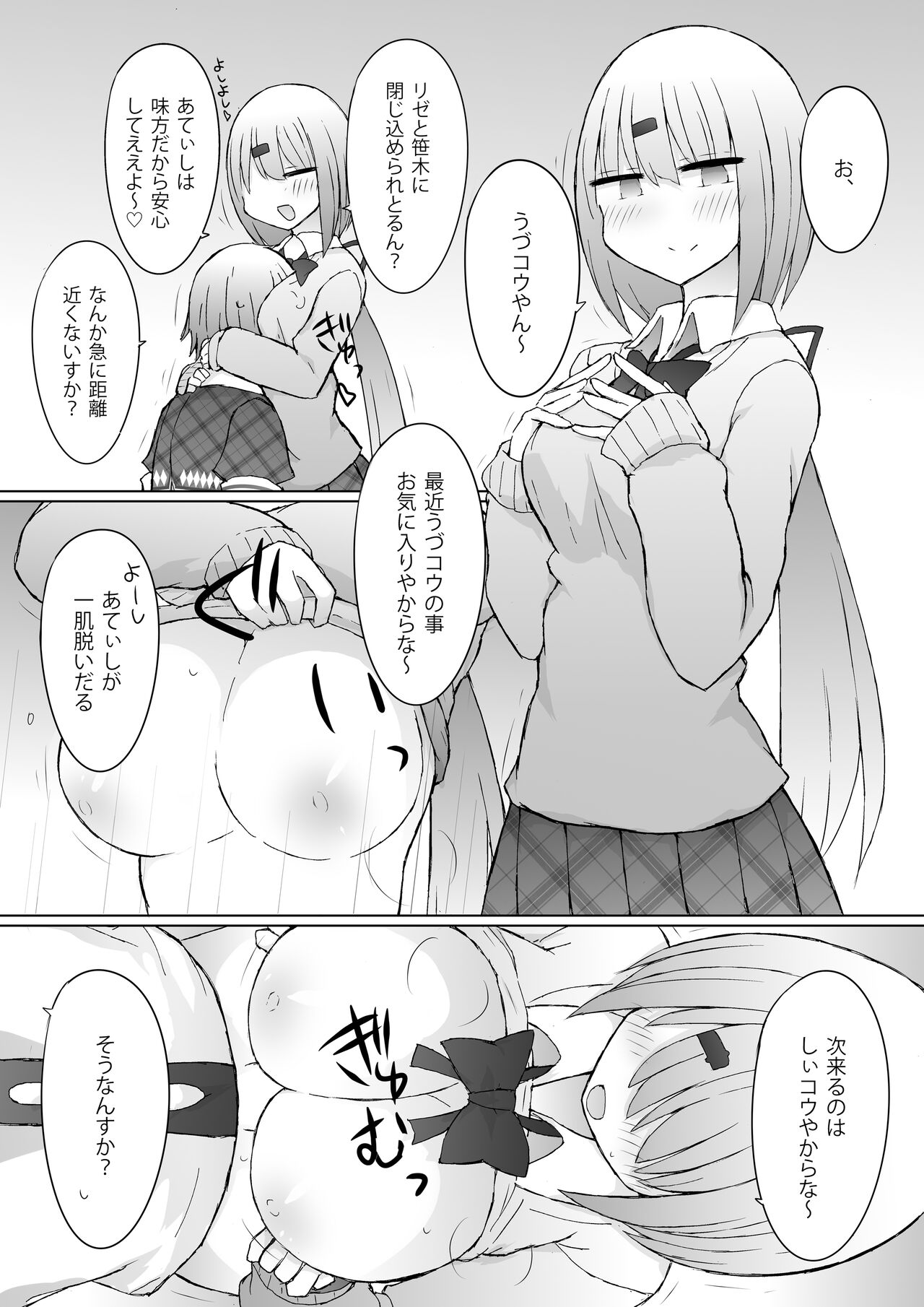 Tokutei No Mania!? - Page 14