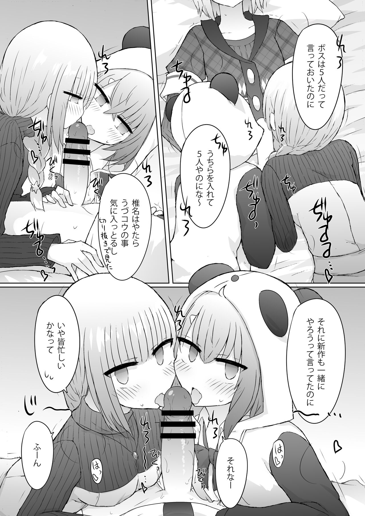 Tokutei No Mania!? - Page 18