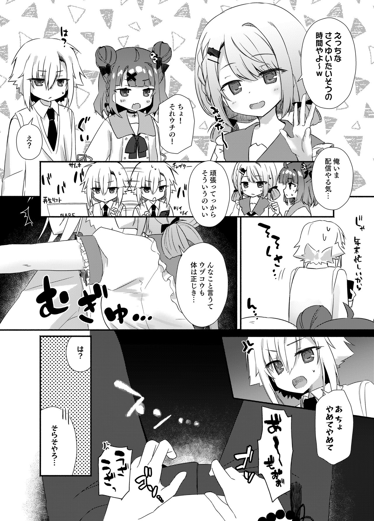 Tokutei No Mania!? - Page 25