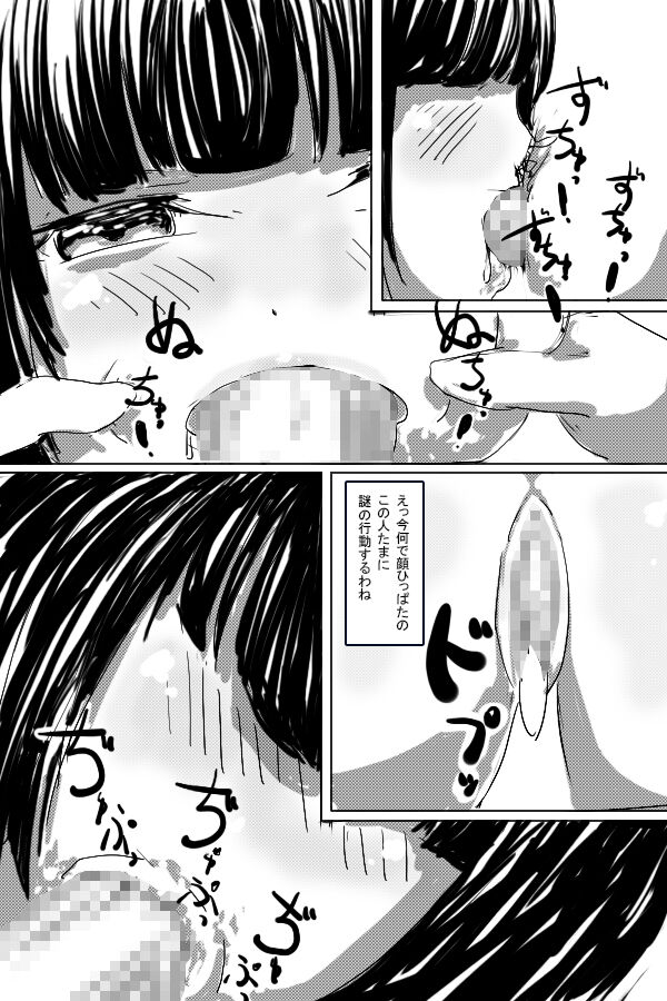 Shoujo no Onegai - Page 33