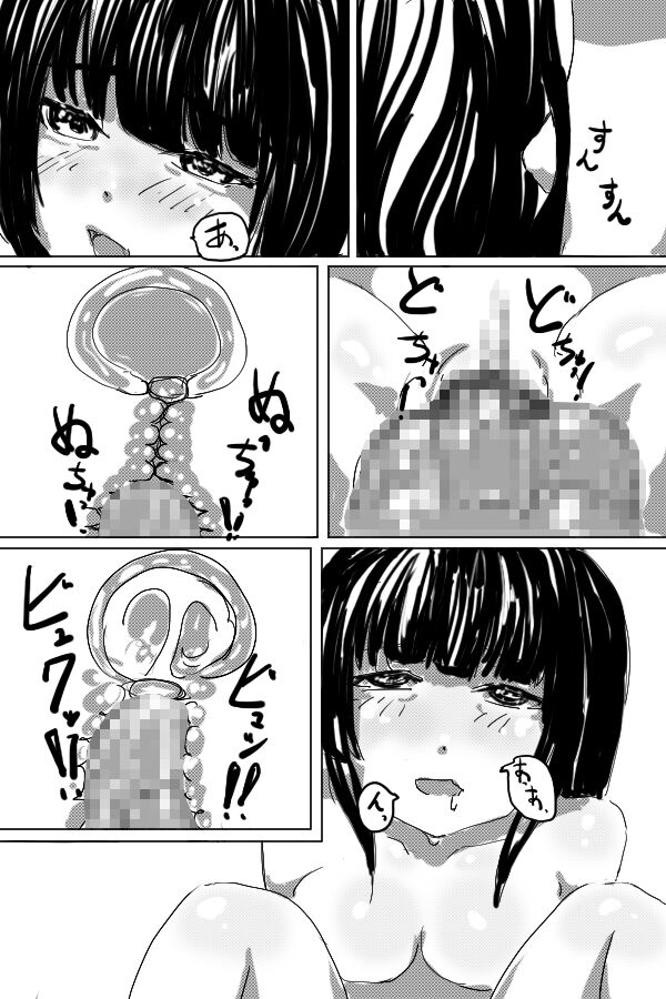 Shoujo no Onegai - Page 37