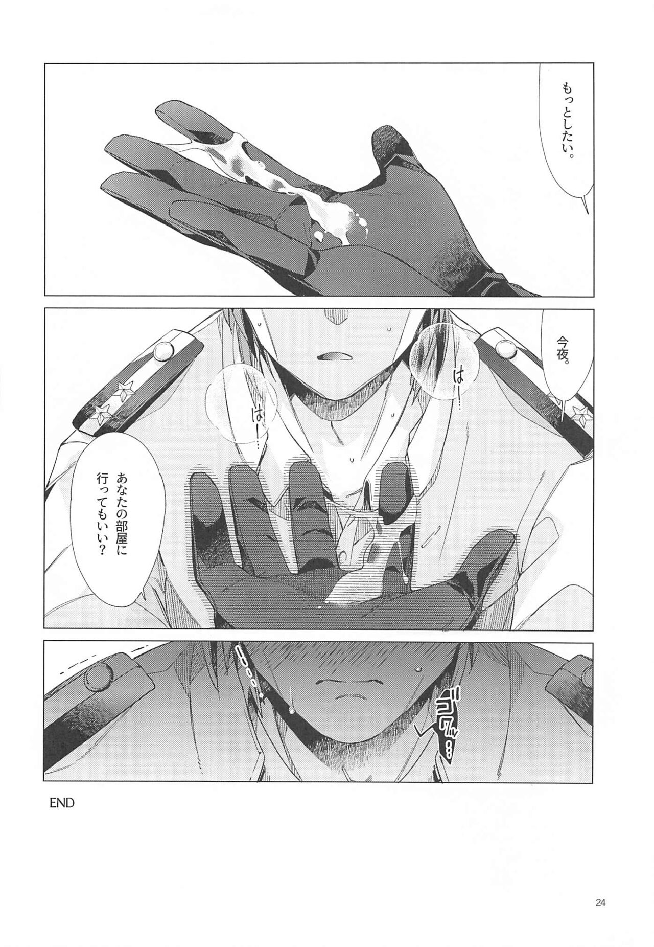 Fuumi Holic - Page 23
