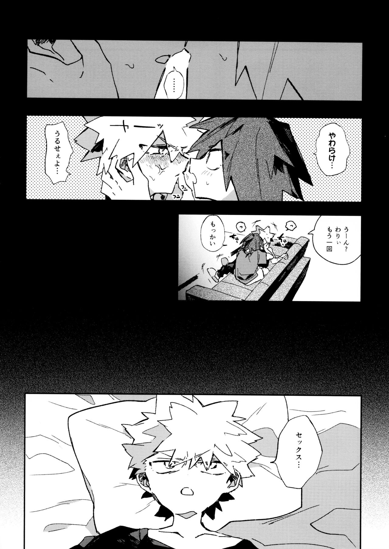 Jareru KiriBaku - Page 10
