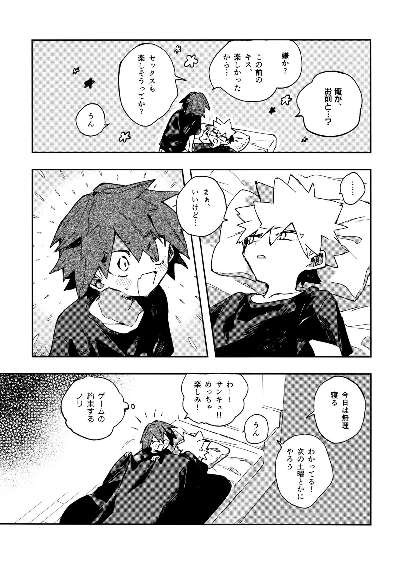 Jareru KiriBaku - Page 11