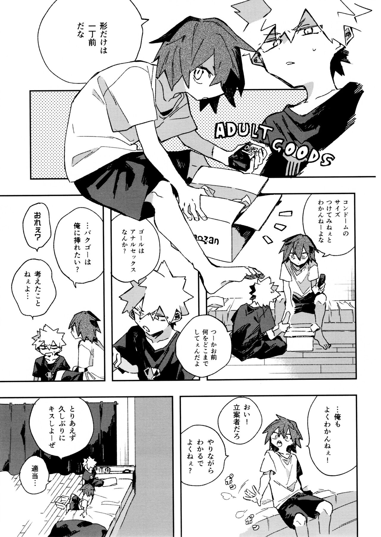 Jareru KiriBaku - Page 13