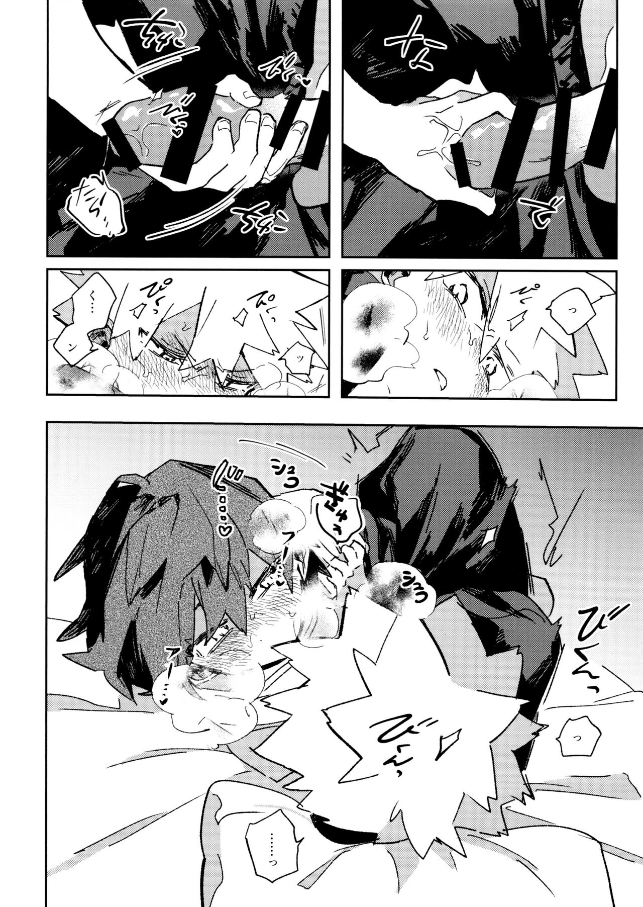 Jareru KiriBaku - Page 18