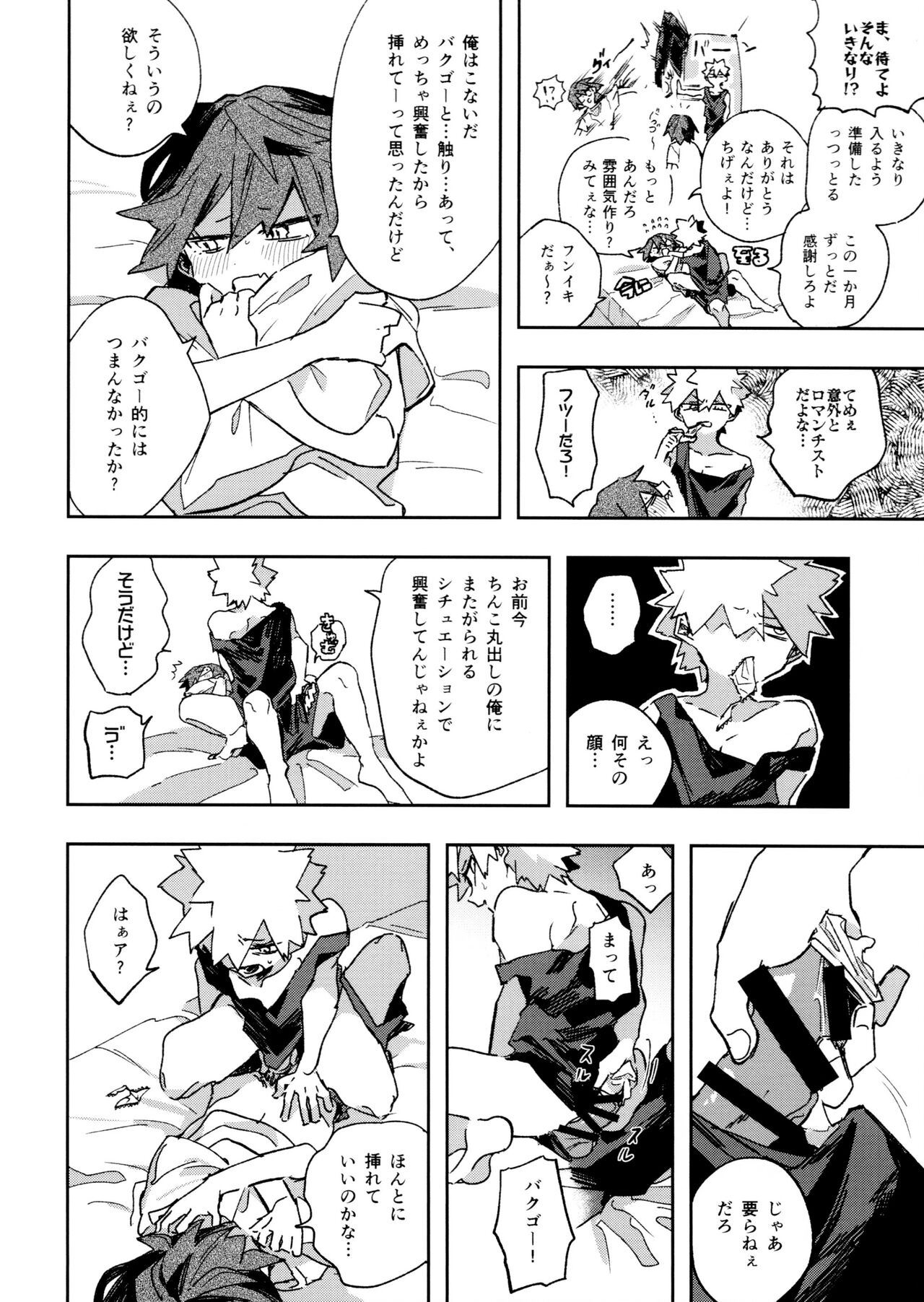 Jareru KiriBaku - Page 28