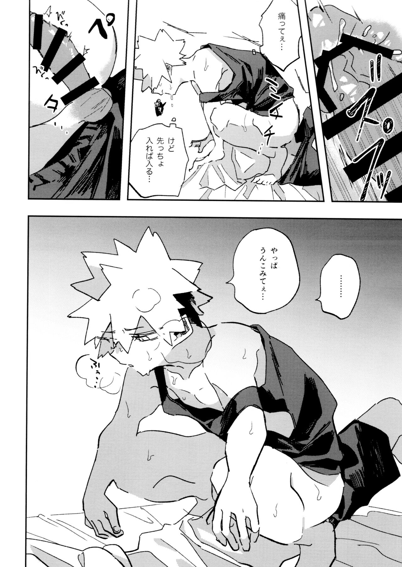 Jareru KiriBaku - Page 30