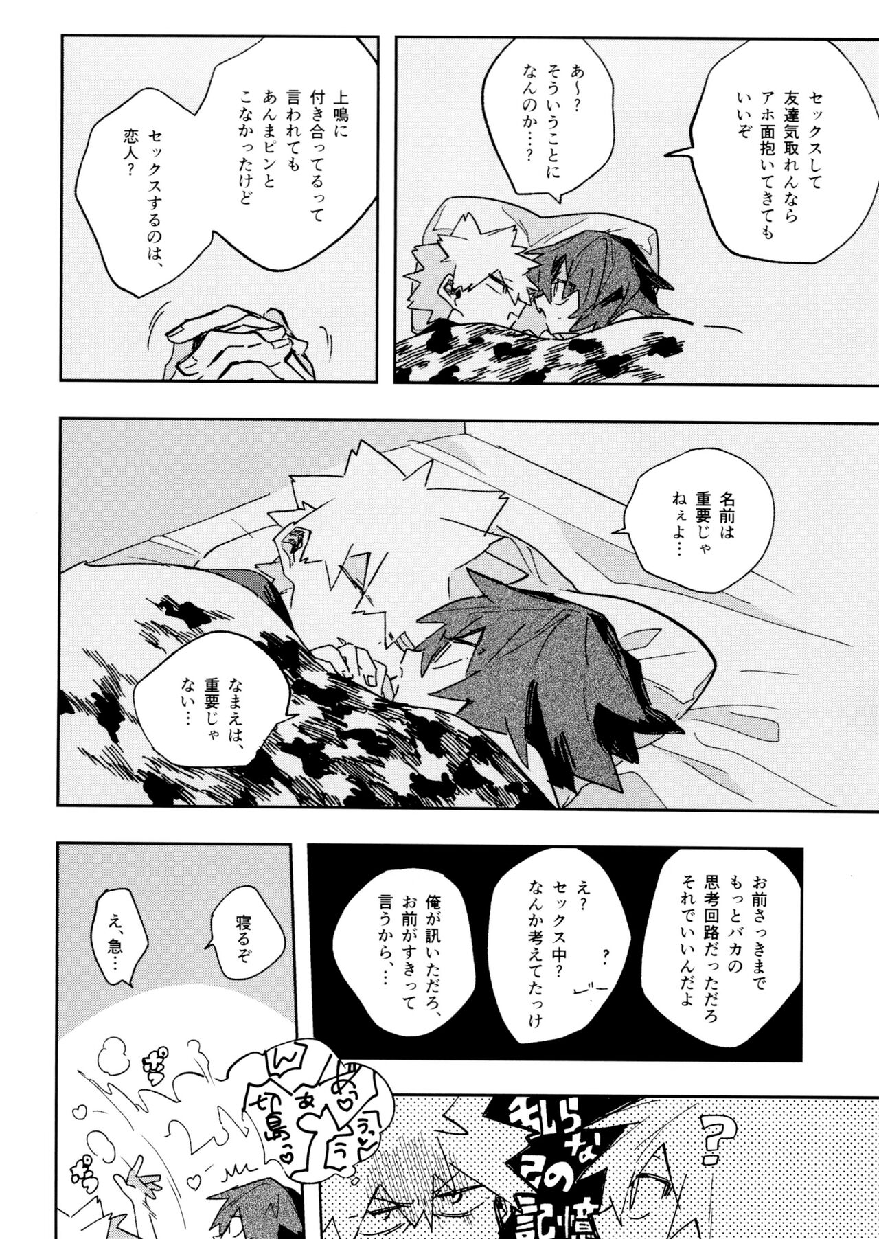 Jareru KiriBaku - Page 46