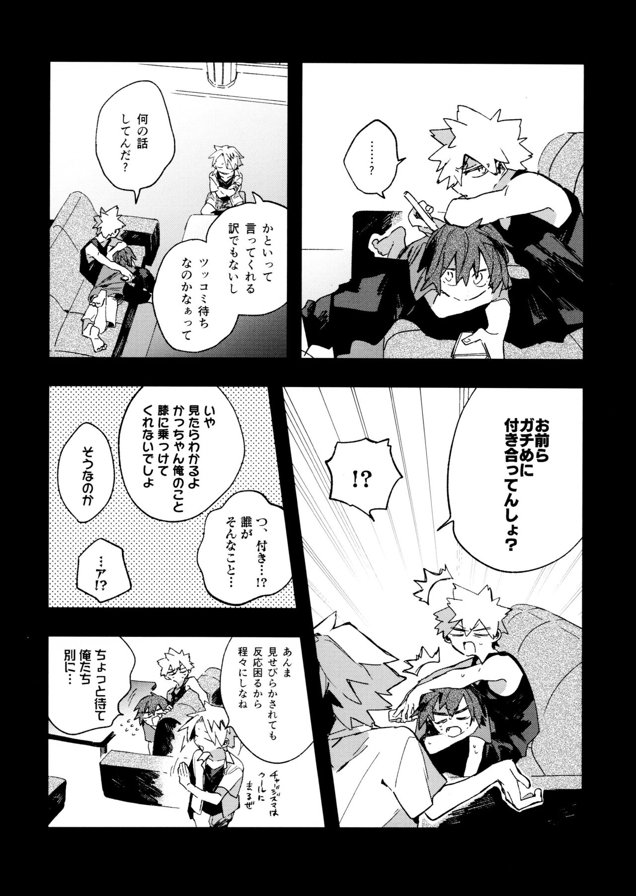 Jareru KiriBaku - Page 8
