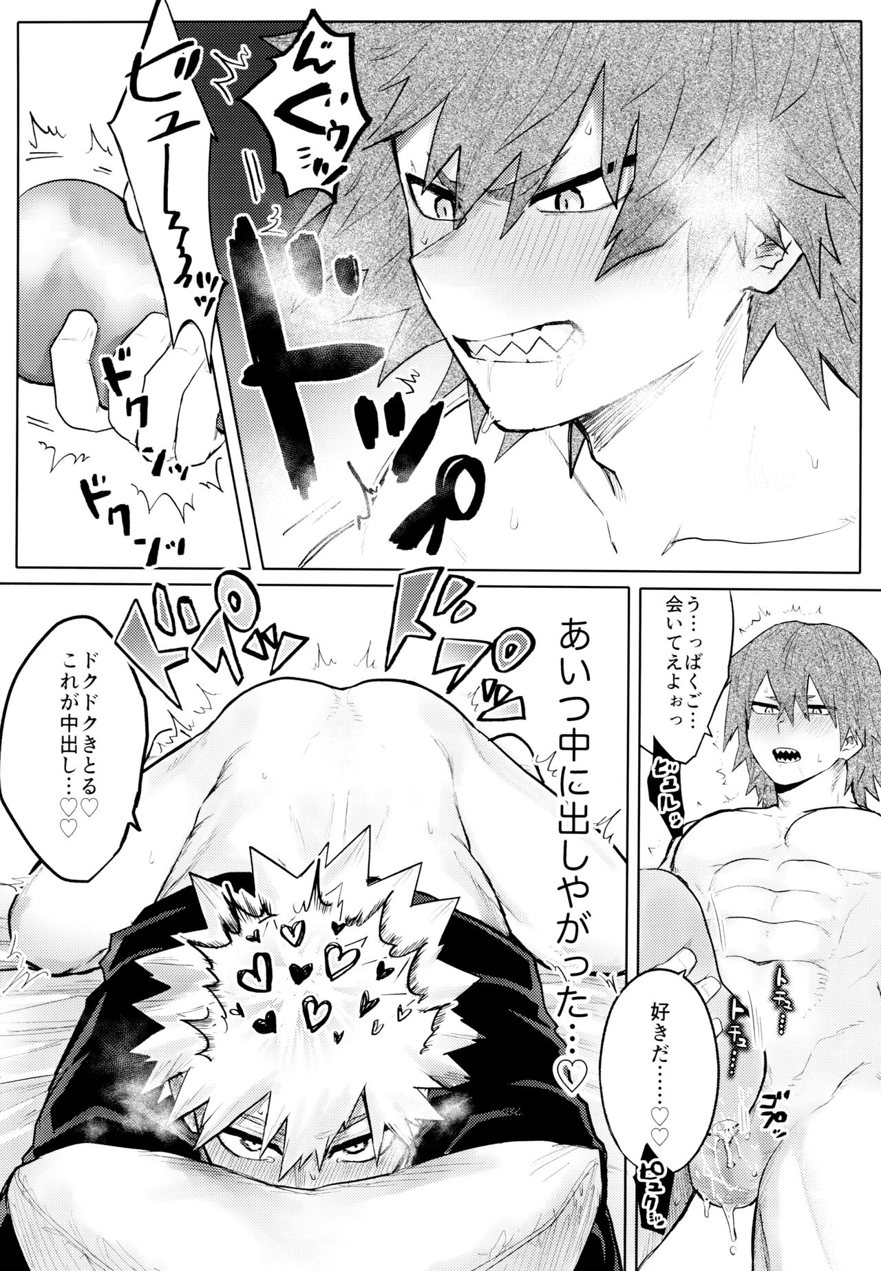 Temee Wa Yasashisugiru - Page 27