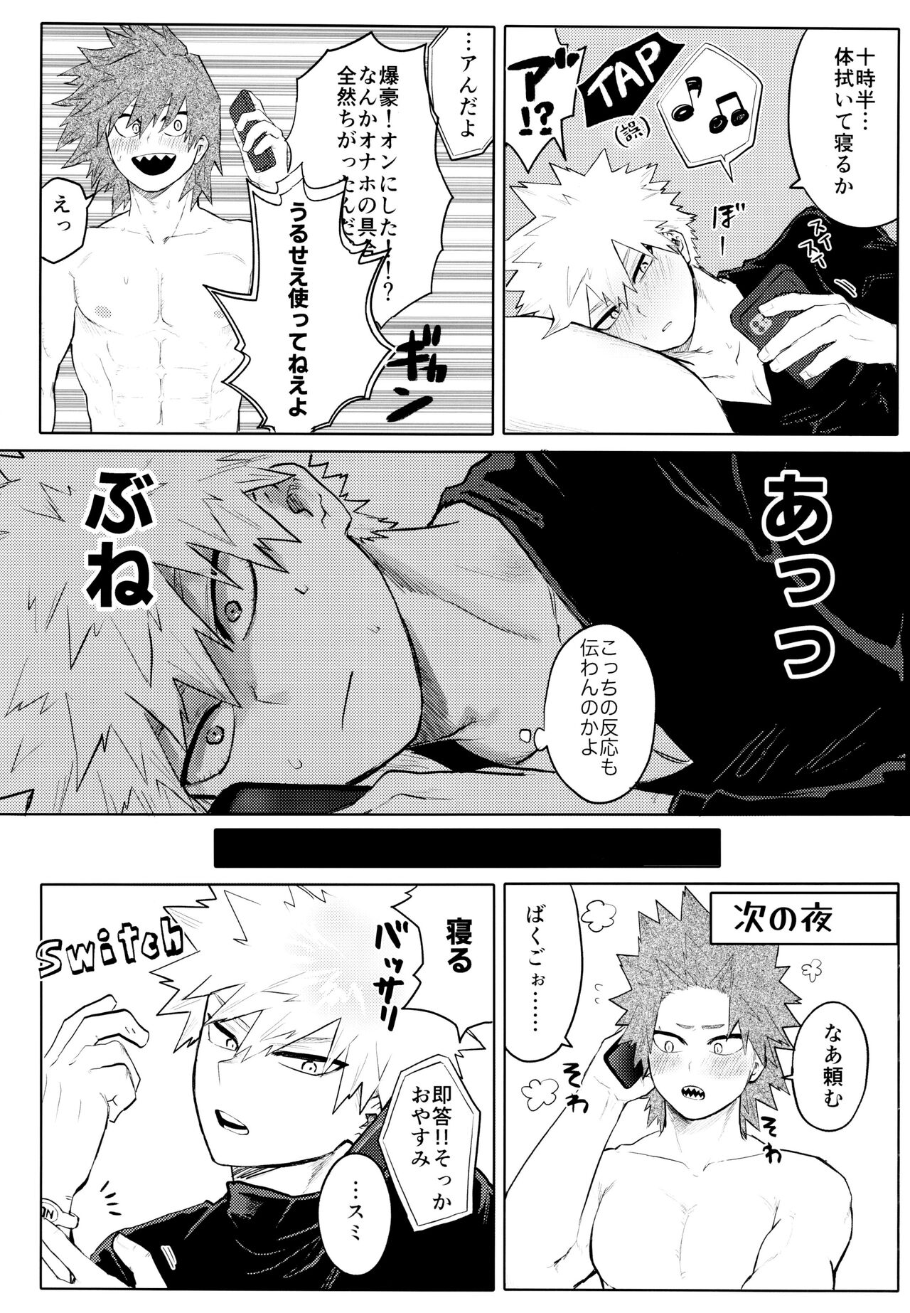 Temee Wa Yasashisugiru - Page 28