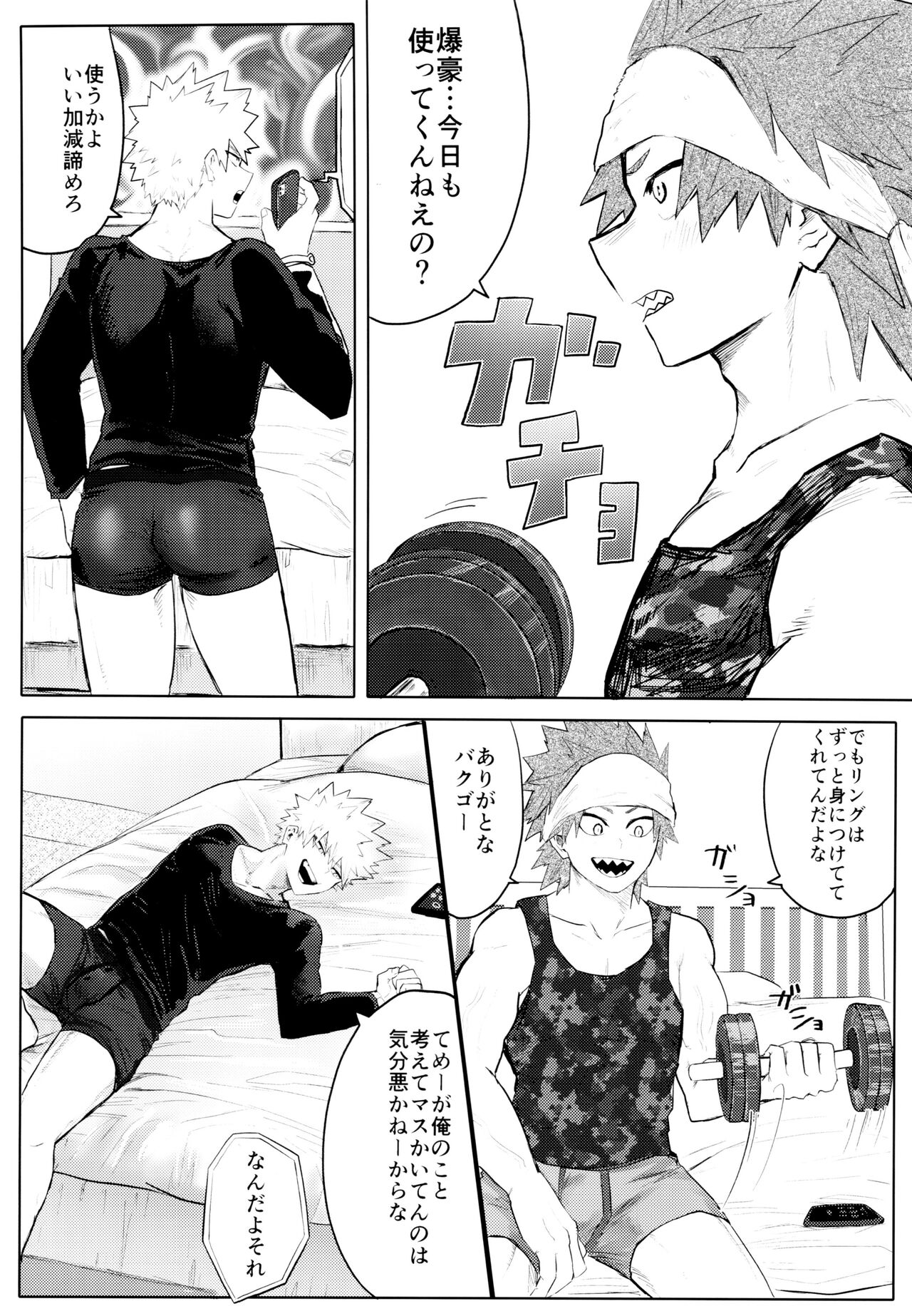 Temee Wa Yasashisugiru - Page 31