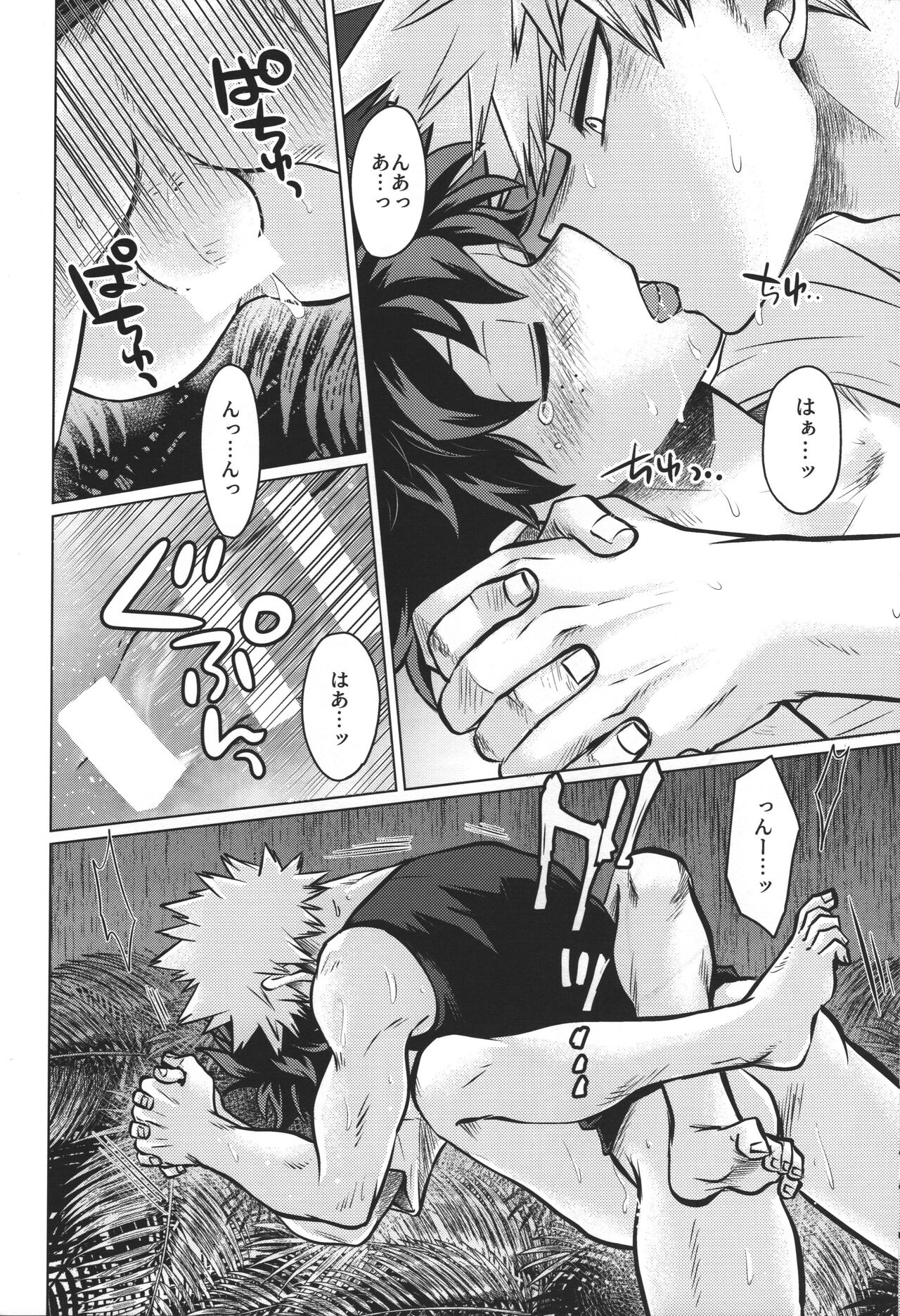 Mujintou nite - Page 22