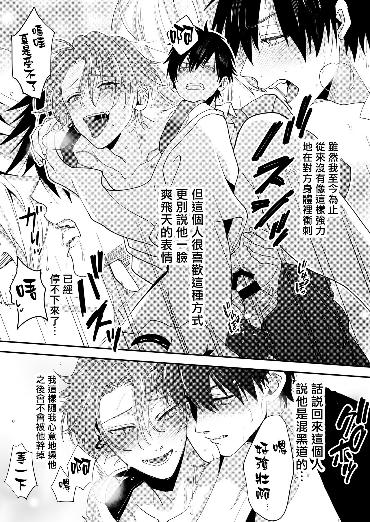 你有穴我想插 - Page 15
