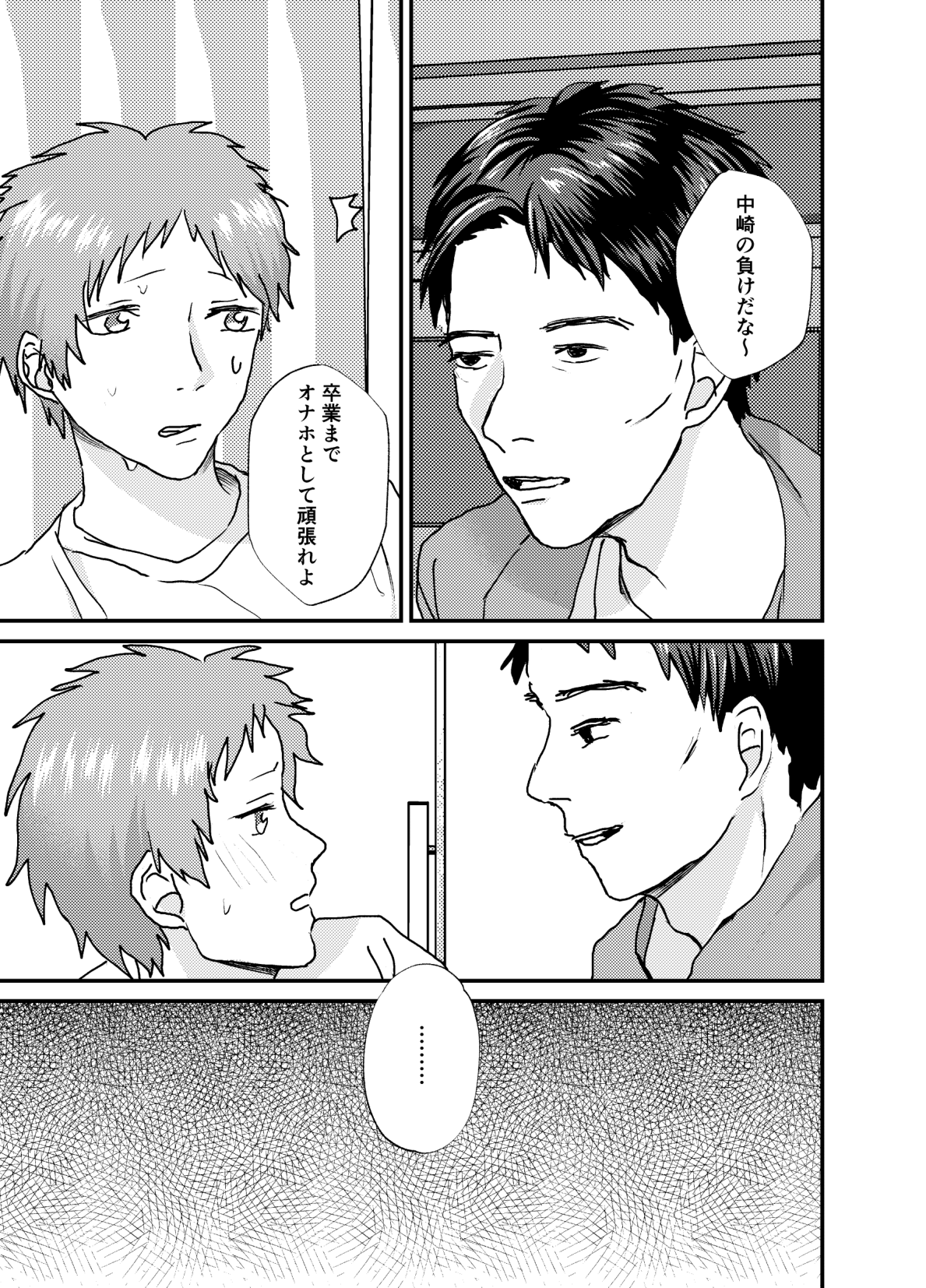 Nakazaki-kun - Page 21