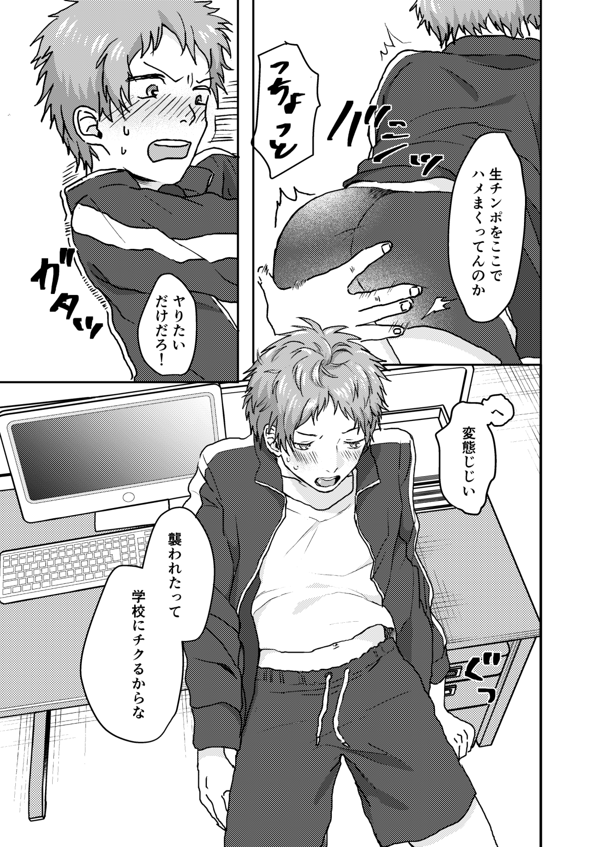 Nakazaki-kun - Page 7