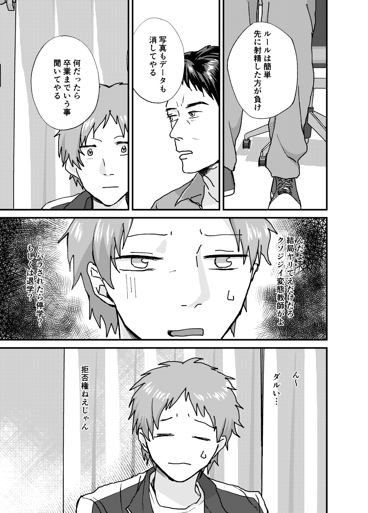 Nakazaki-kun - Page 9