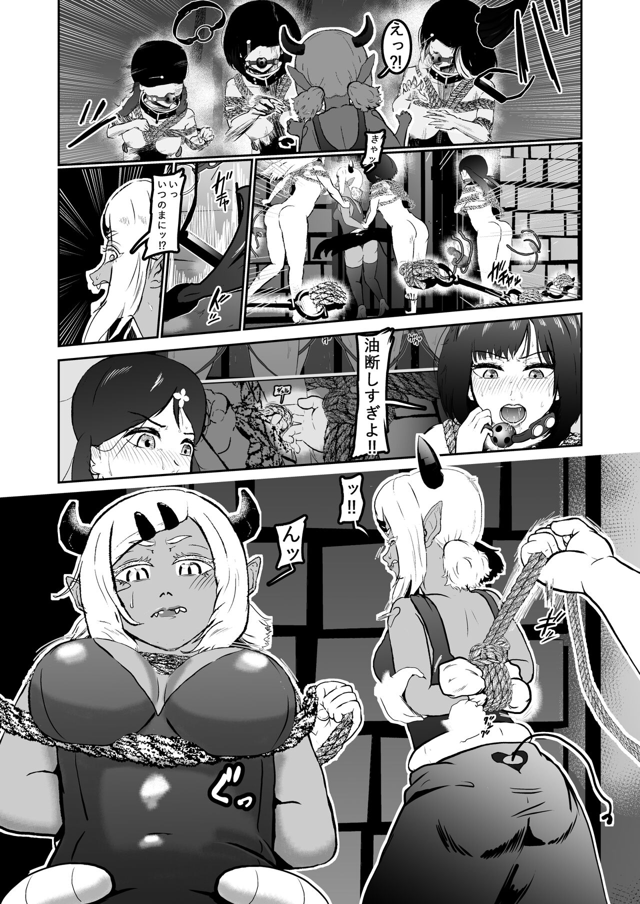 Sister Raid 6 - Page 12
