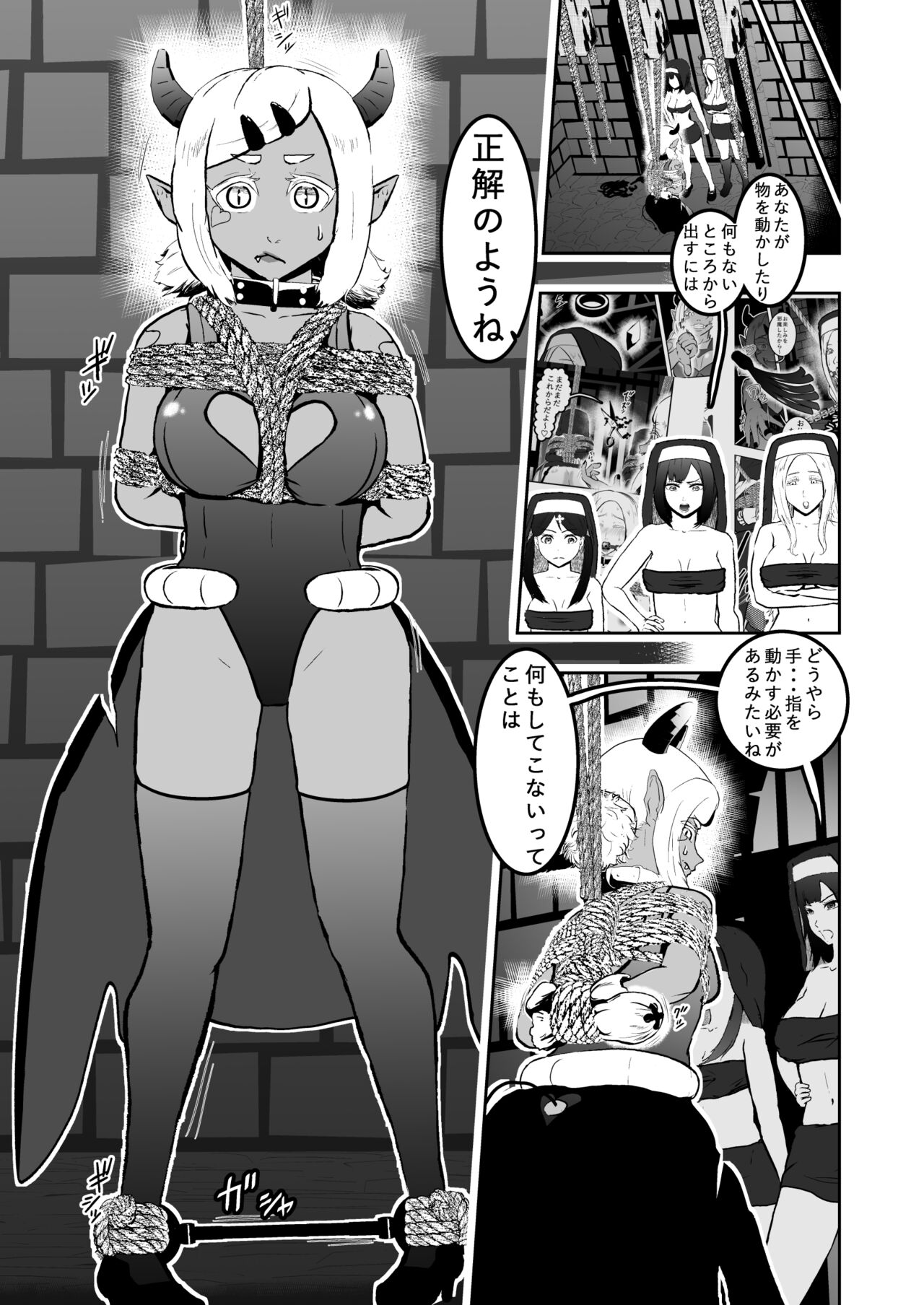 Sister Raid 6 - Page 13