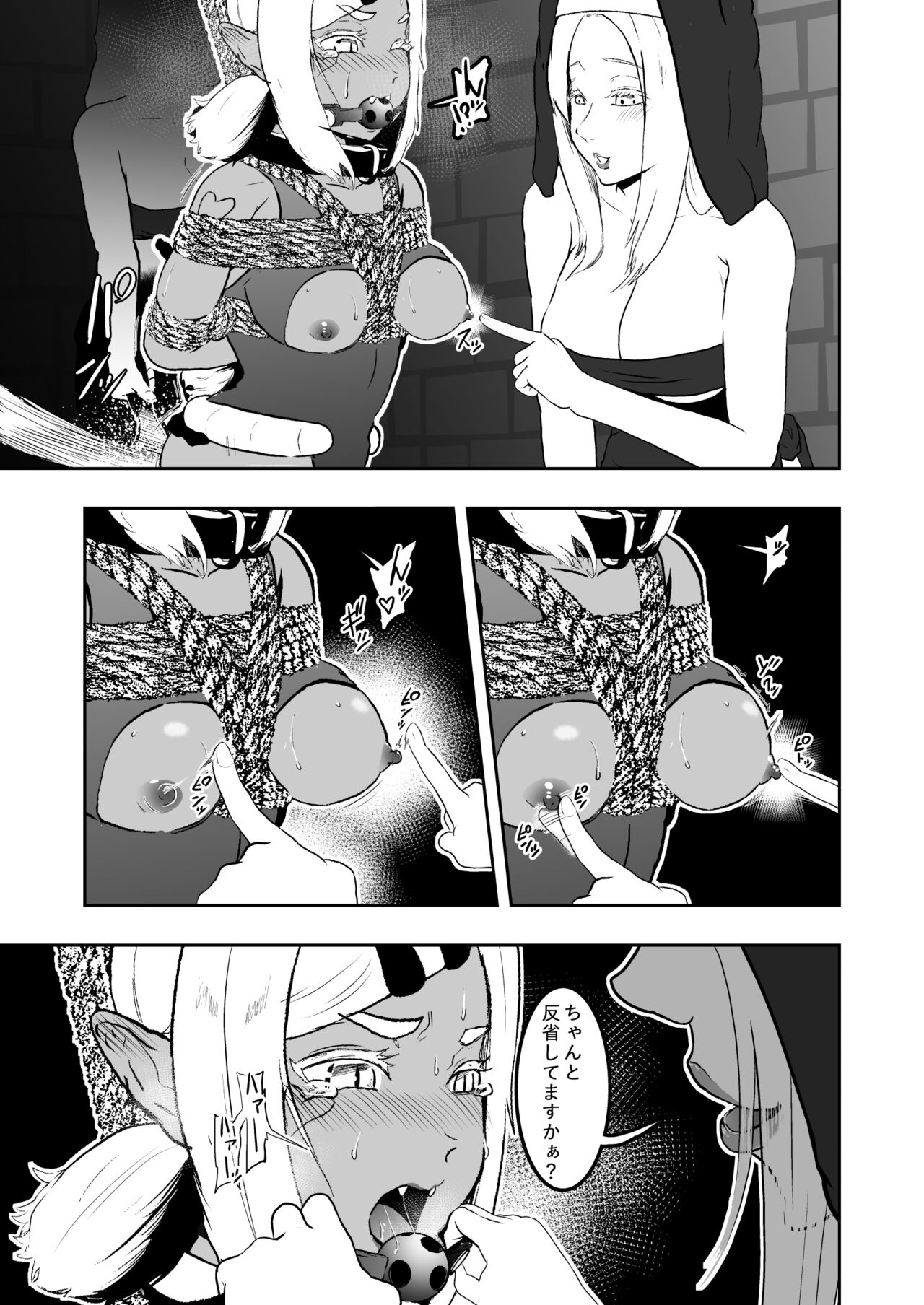 Sister Raid 6 - Page 17