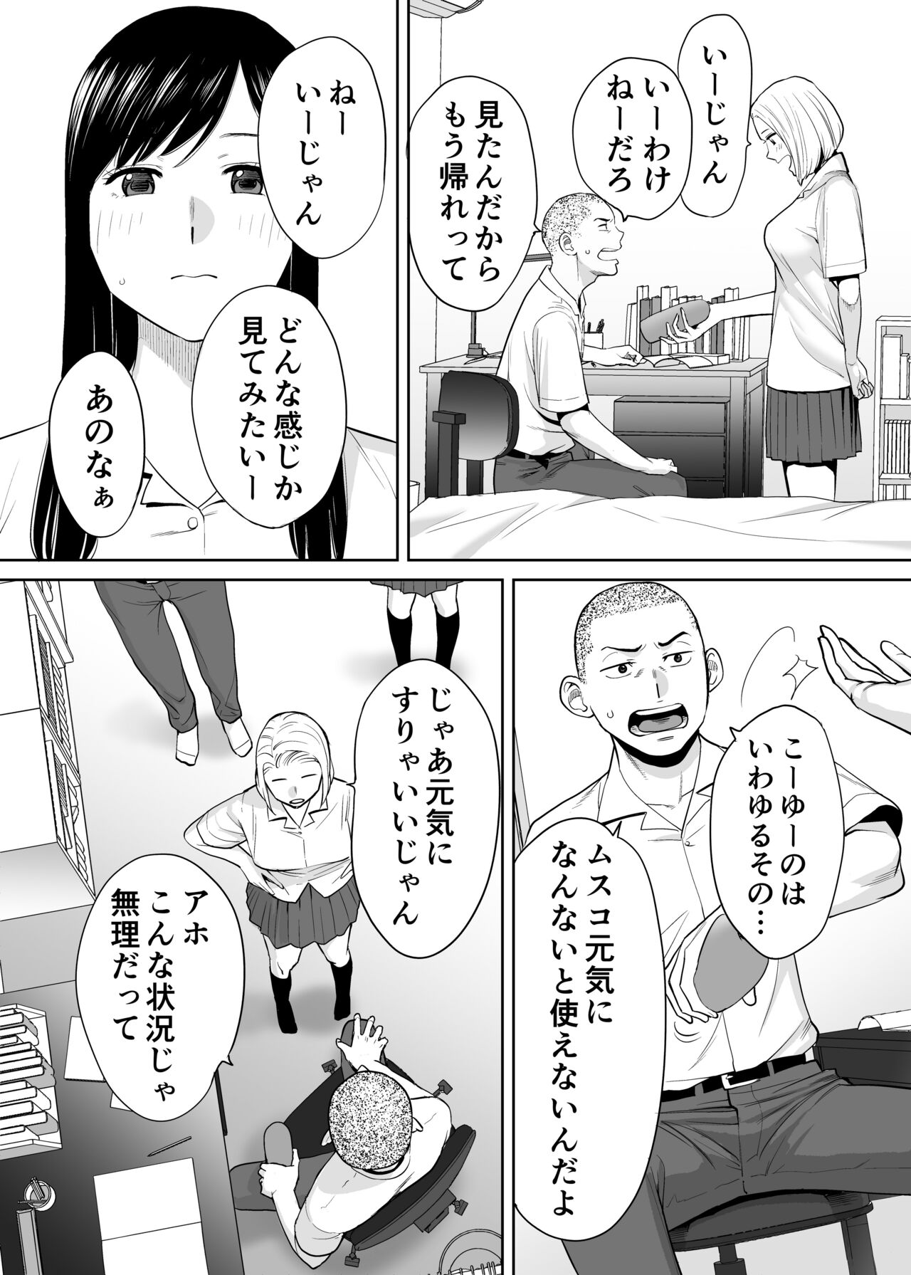 Karami Zakari Vol. 1 - Page 35