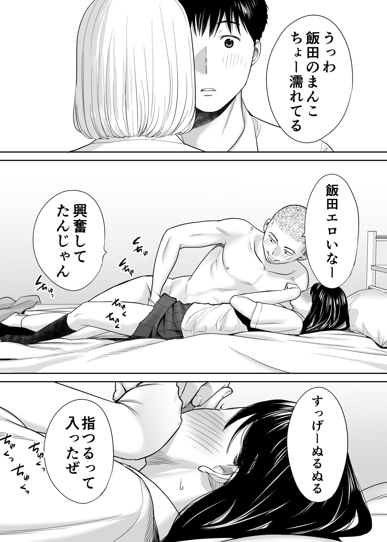 Karami Zakari Vol. 1 - Page 67