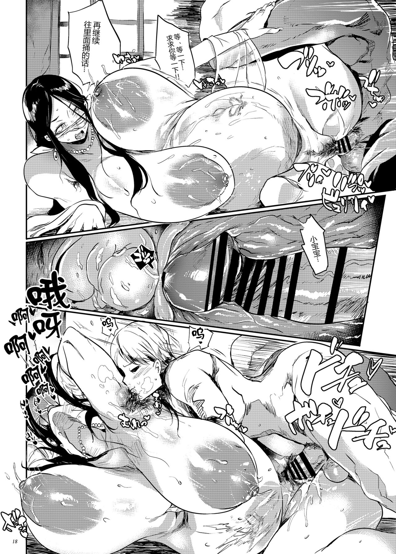 Taima no Haha, San - Page 19