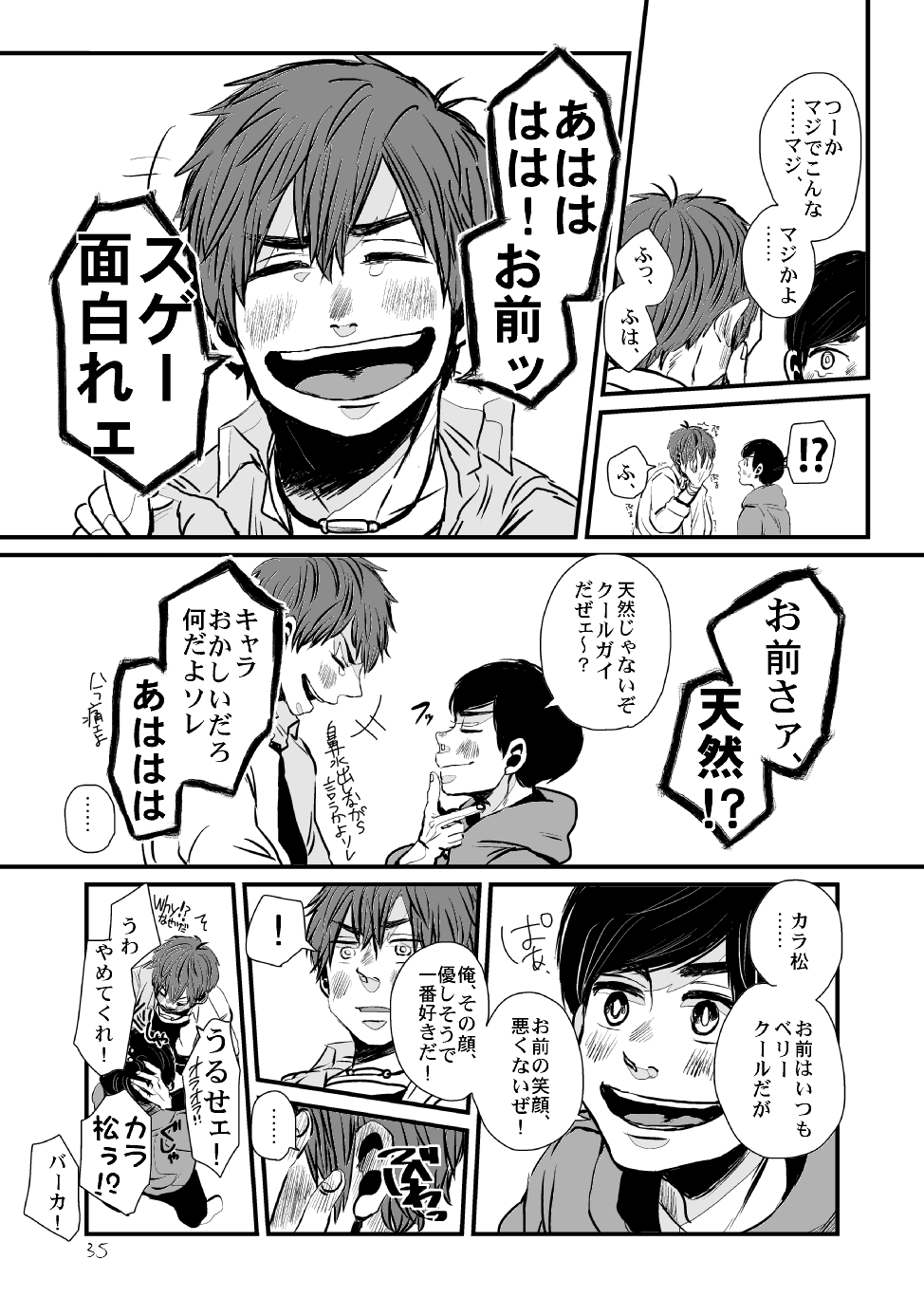 Sayonara Tender Tender - Page 34