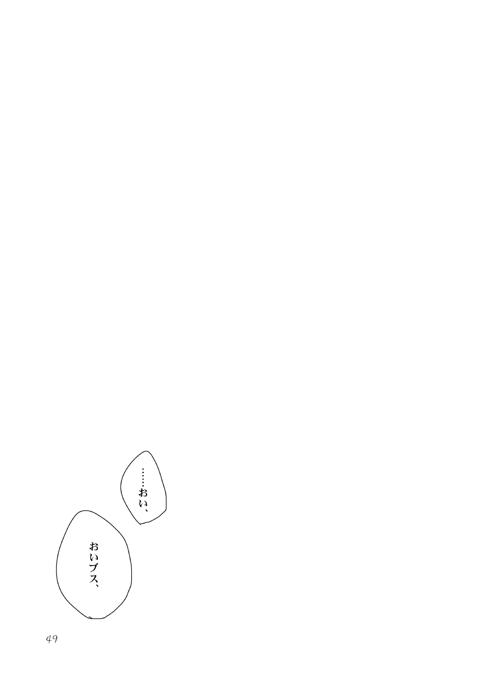 Sayonara Tender Tender - Page 48